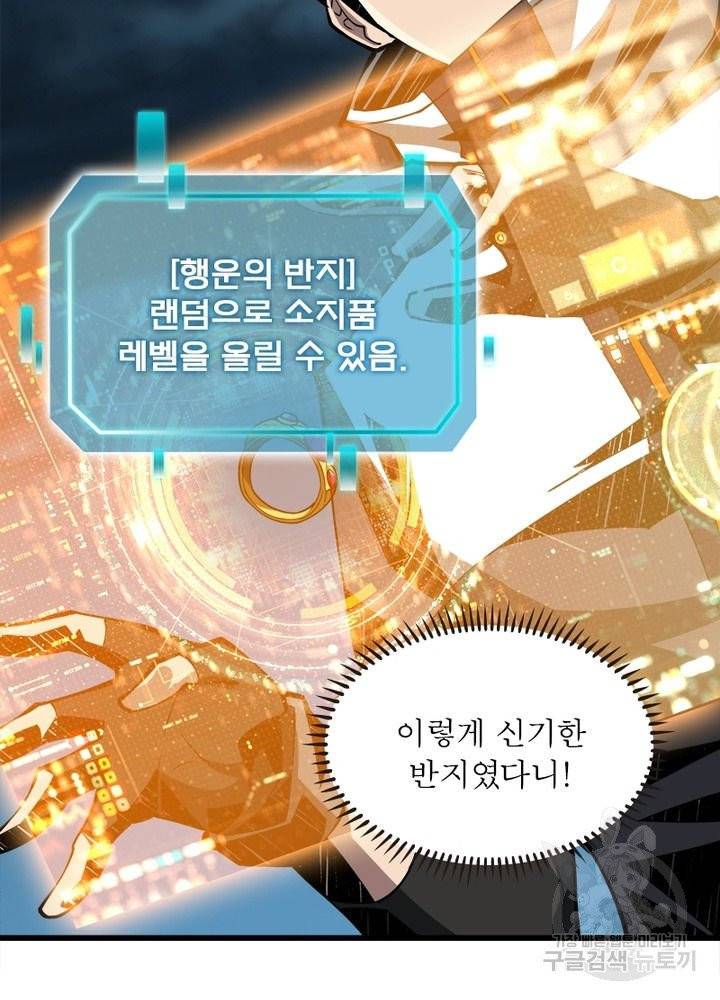 리부트 시스템 8화 15