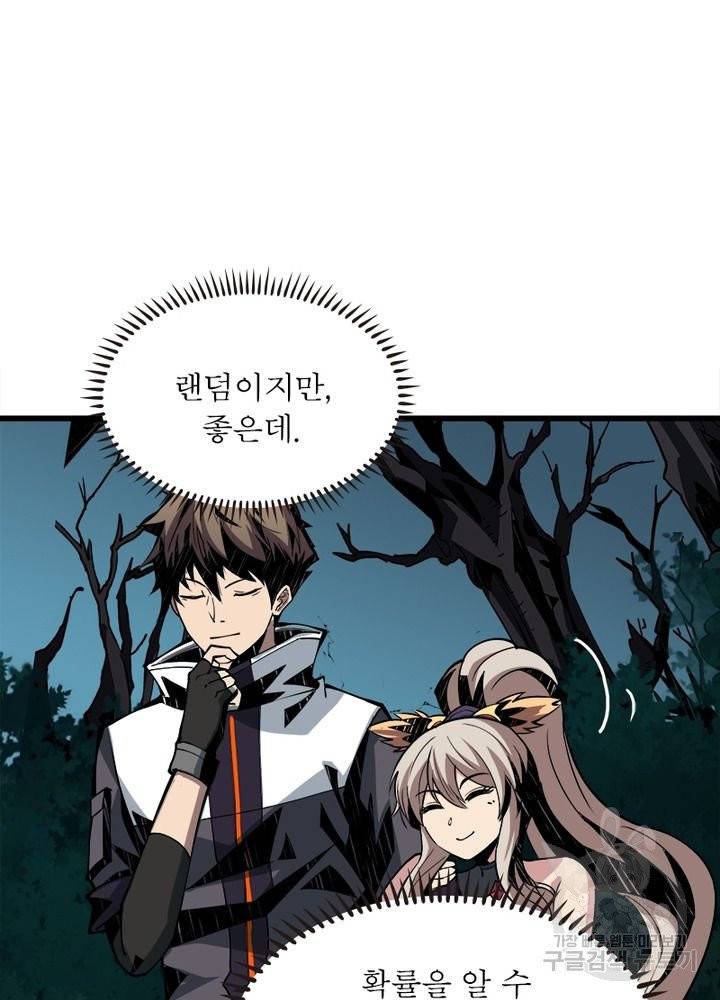리부트 시스템 8화 16