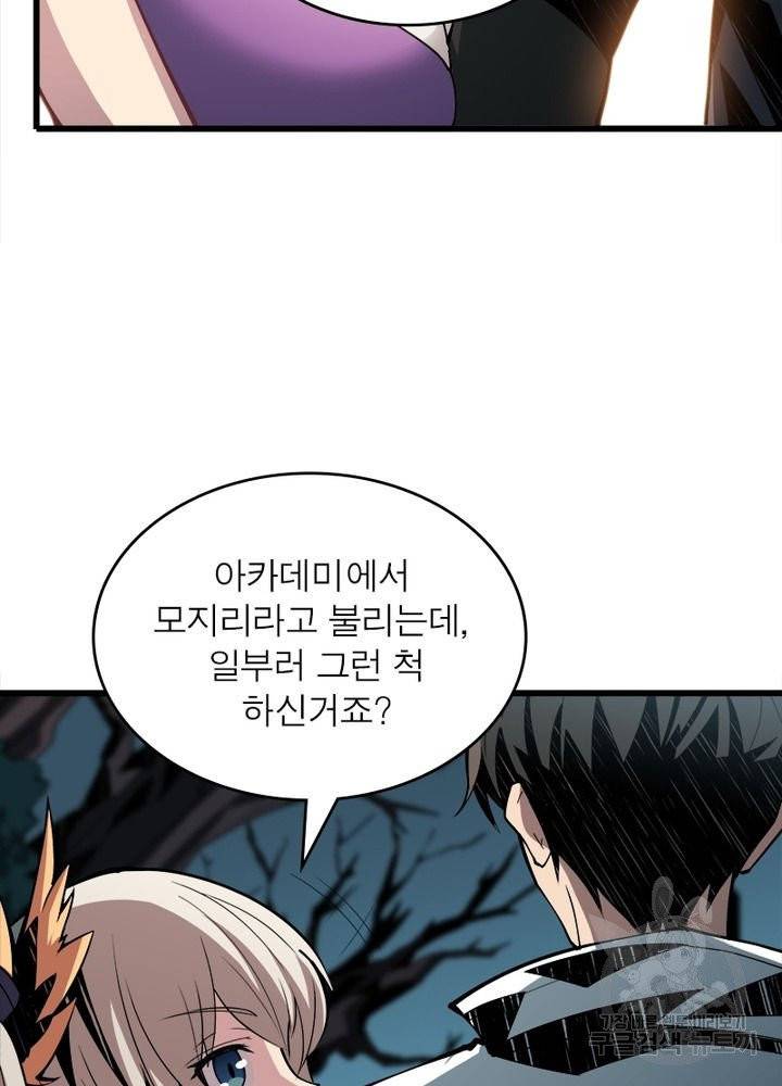 리부트 시스템 8화 18