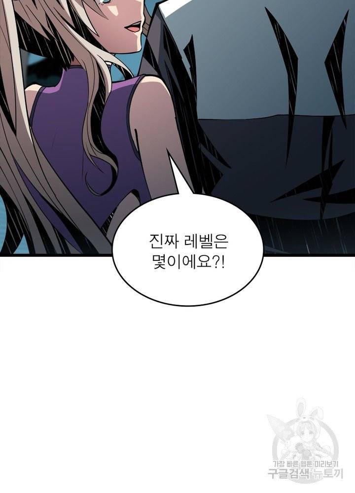 리부트 시스템 8화 19
