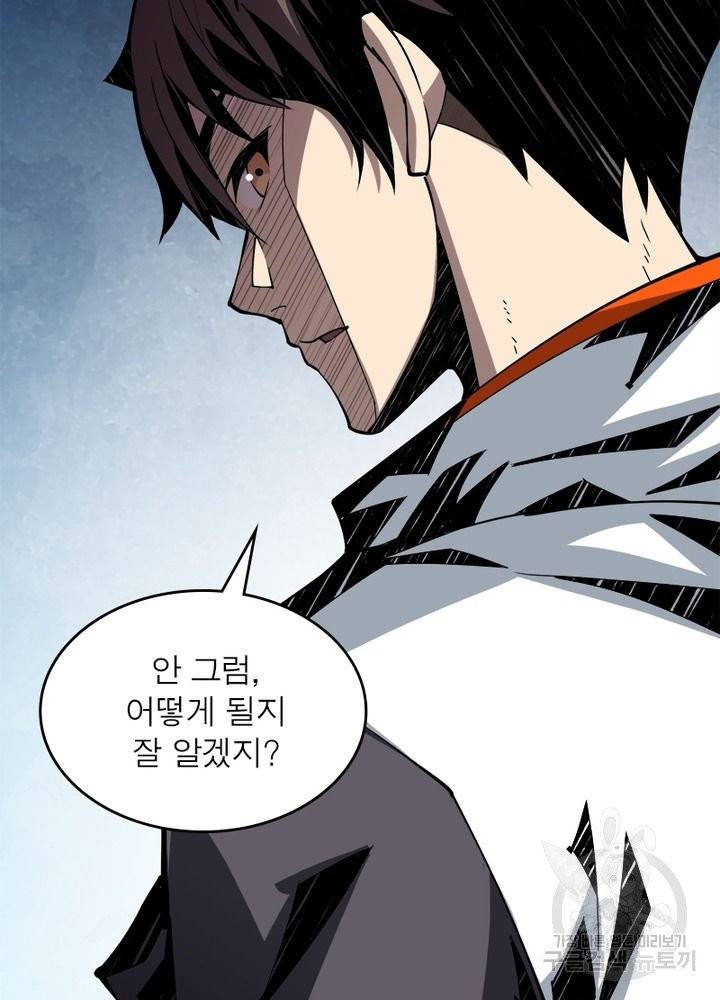 리부트 시스템 8화 23