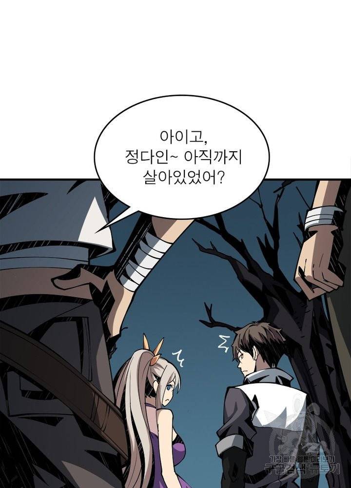 리부트 시스템 8화 25