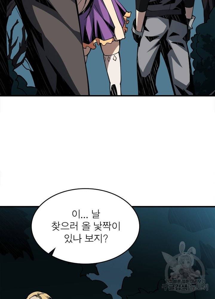 리부트 시스템 8화 26