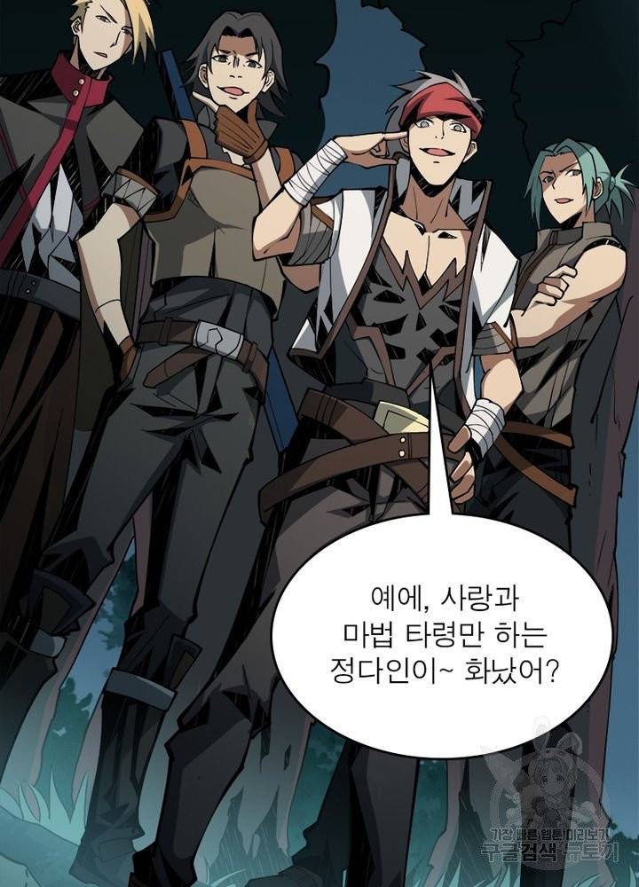 리부트 시스템 8화 27