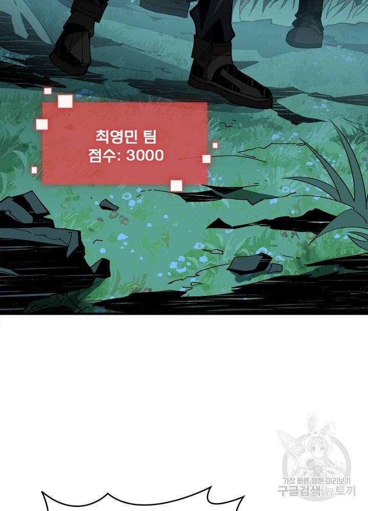 리부트 시스템 8화 28