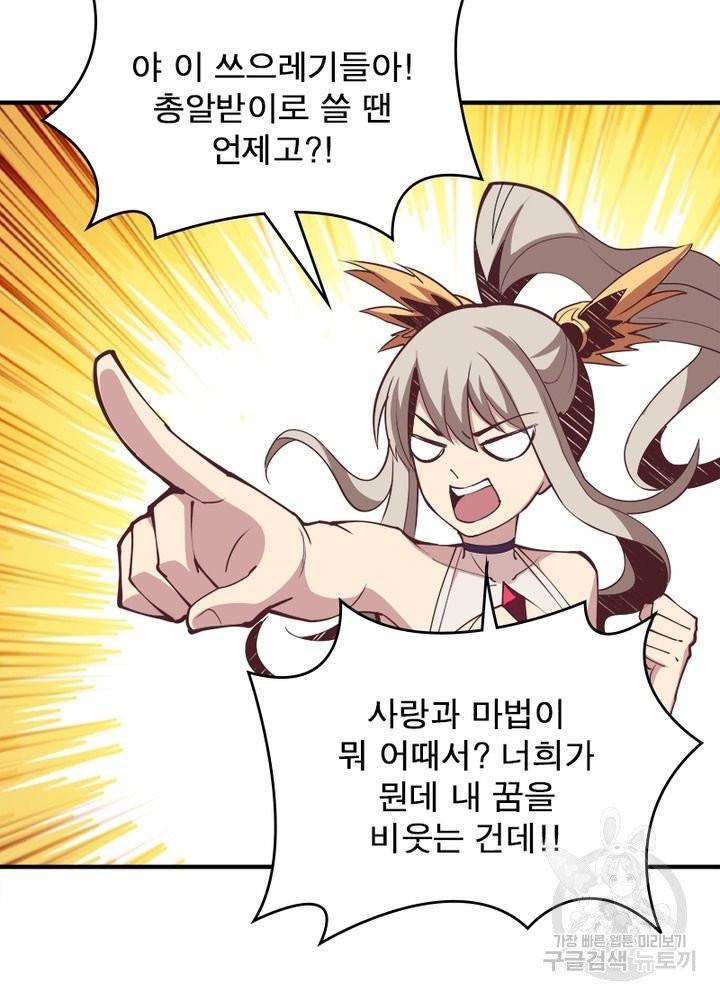 리부트 시스템 8화 29