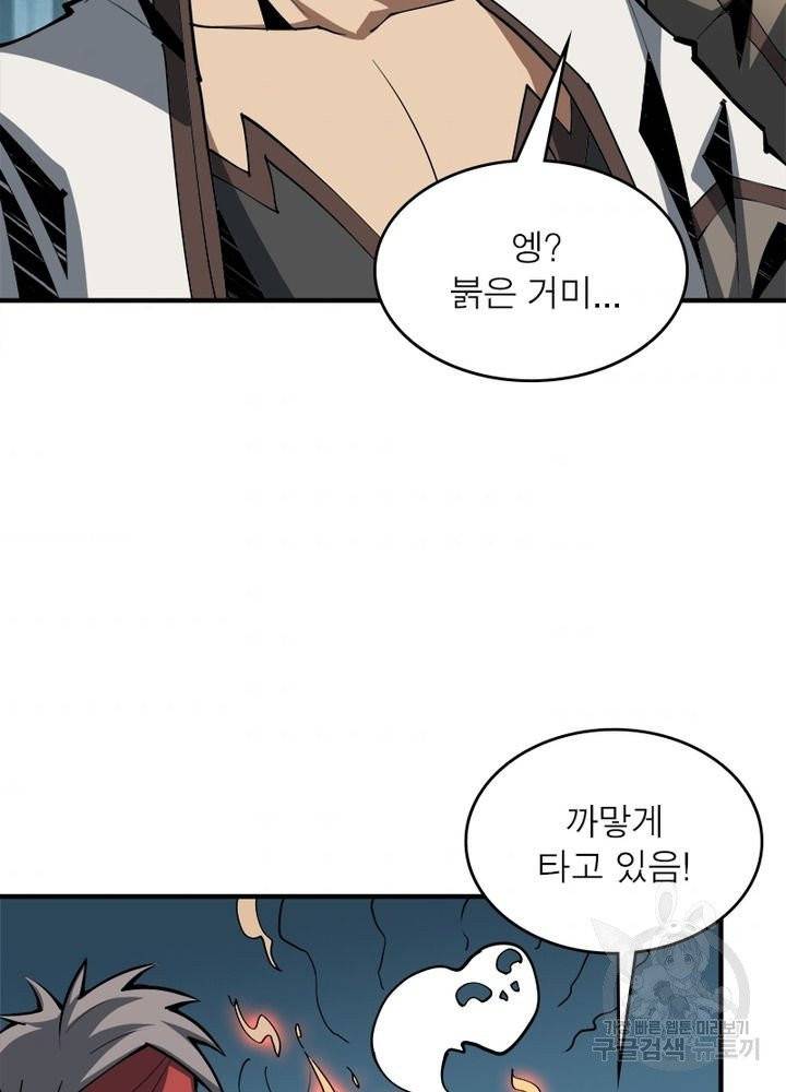 리부트 시스템 8화 31