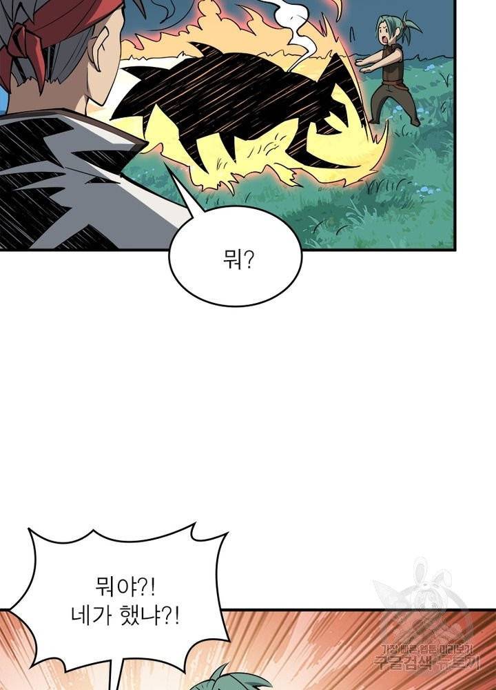 리부트 시스템 8화 32