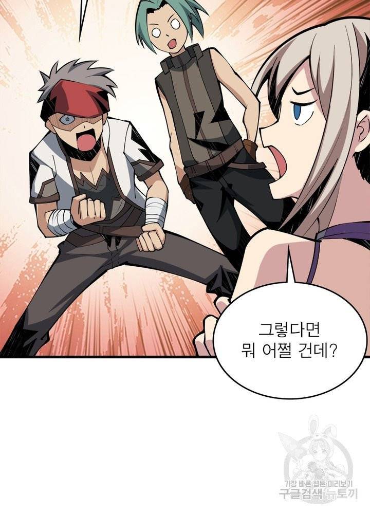 리부트 시스템 8화 33