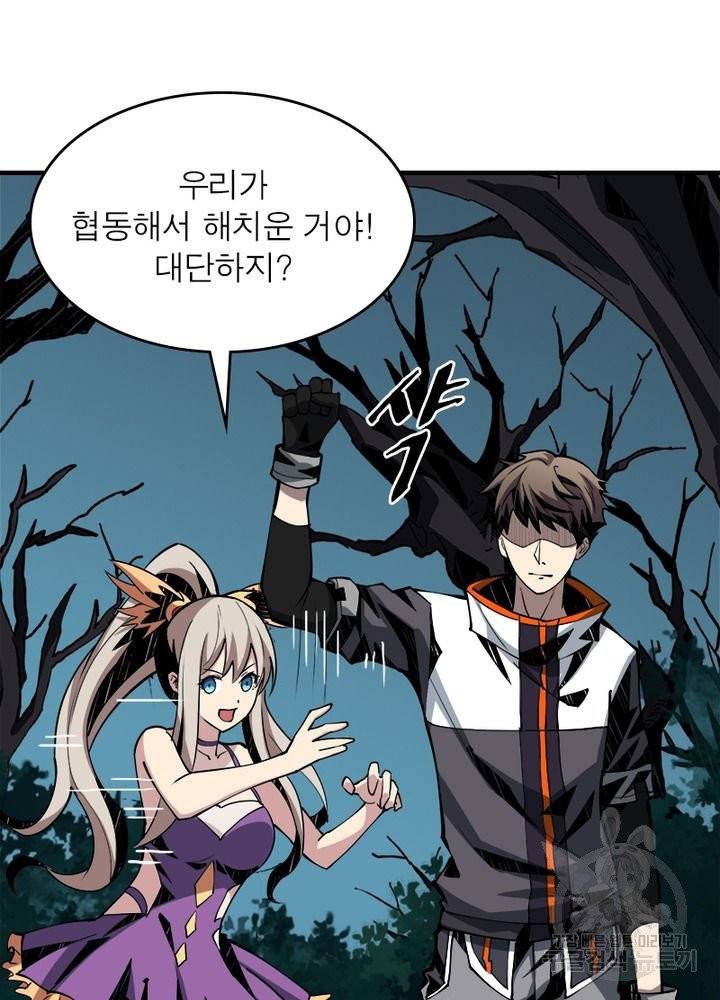 리부트 시스템 8화 34