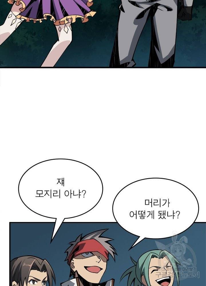리부트 시스템 8화 35