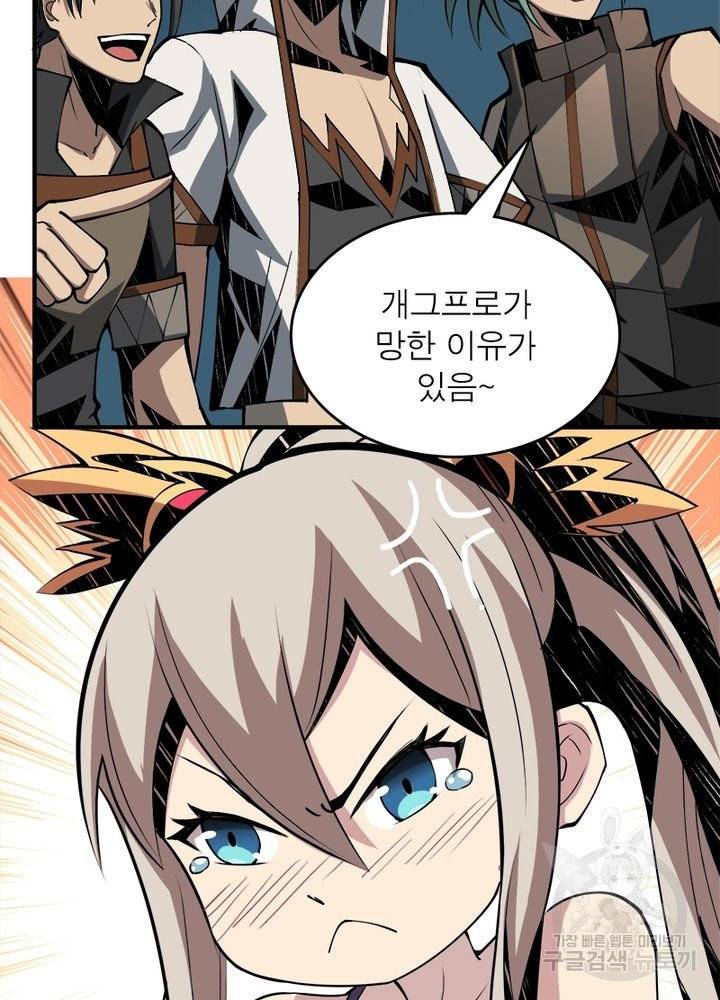 리부트 시스템 8화 36