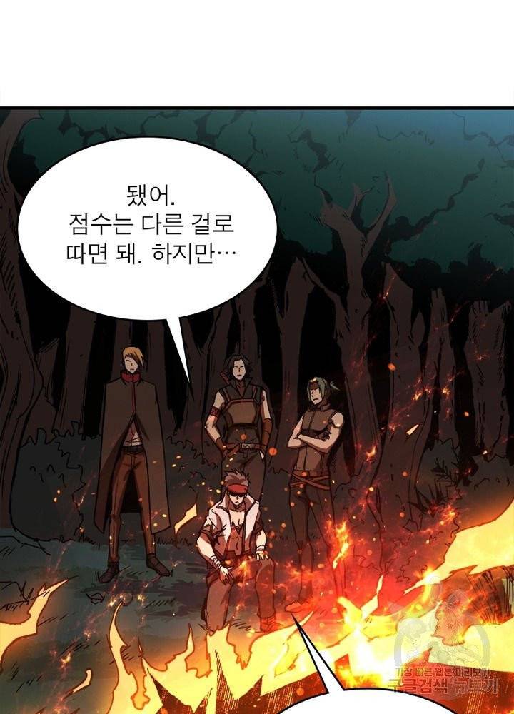 리부트 시스템 8화 38