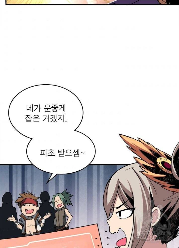리부트 시스템 8화 41