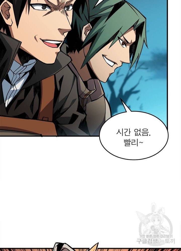 리부트 시스템 8화 43