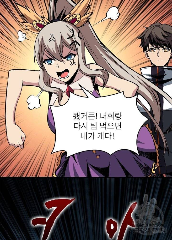 리부트 시스템 8화 44