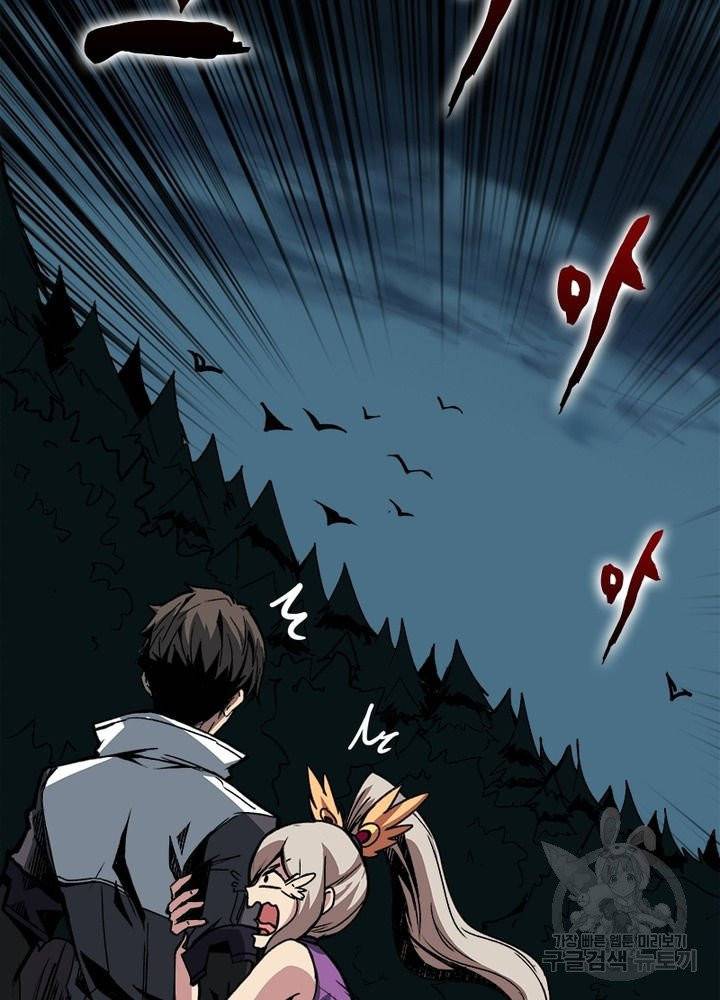 리부트 시스템 8화 45