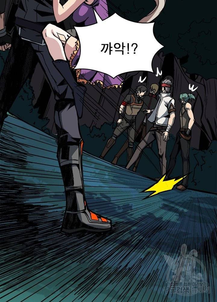 리부트 시스템 8화 46
