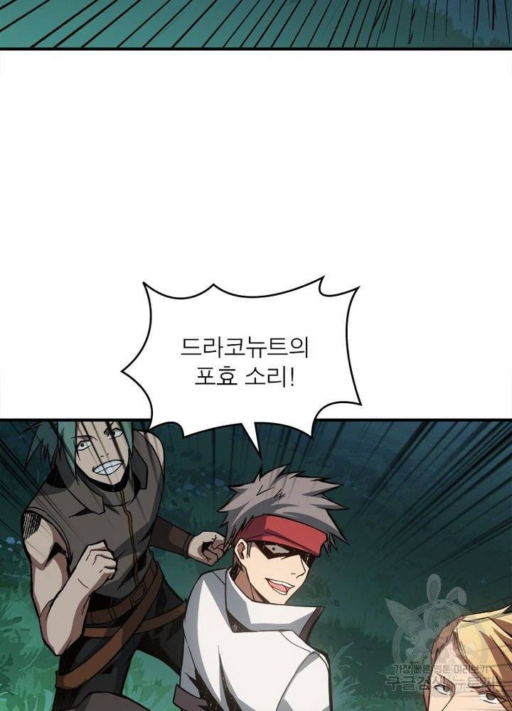 리부트 시스템 8화 47
