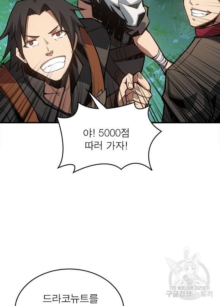 리부트 시스템 8화 48