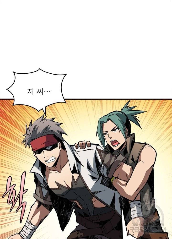 리부트 시스템 8화 53