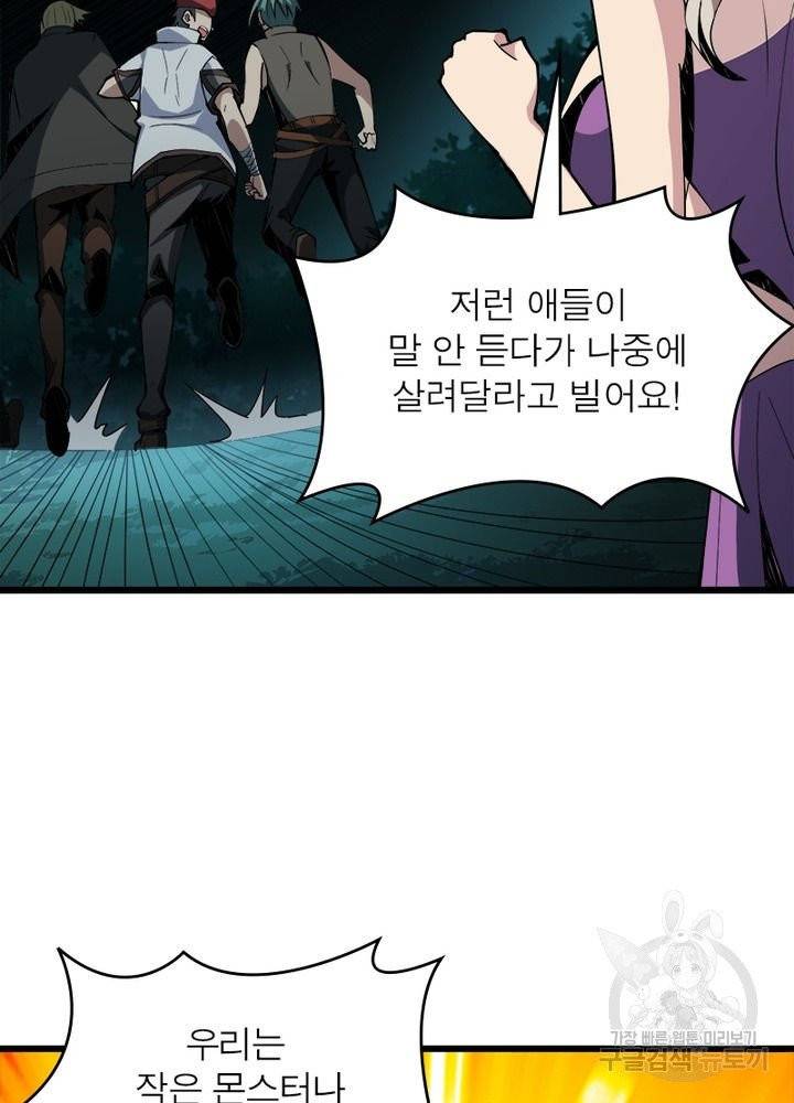 리부트 시스템 8화 55