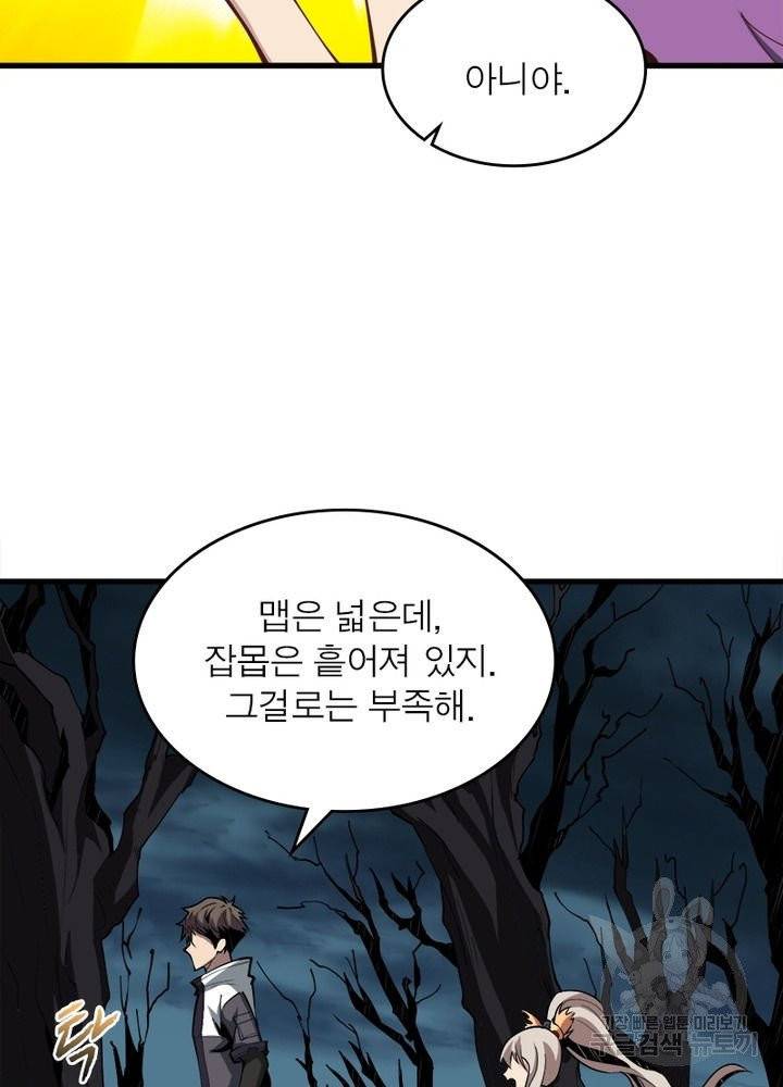리부트 시스템 8화 57