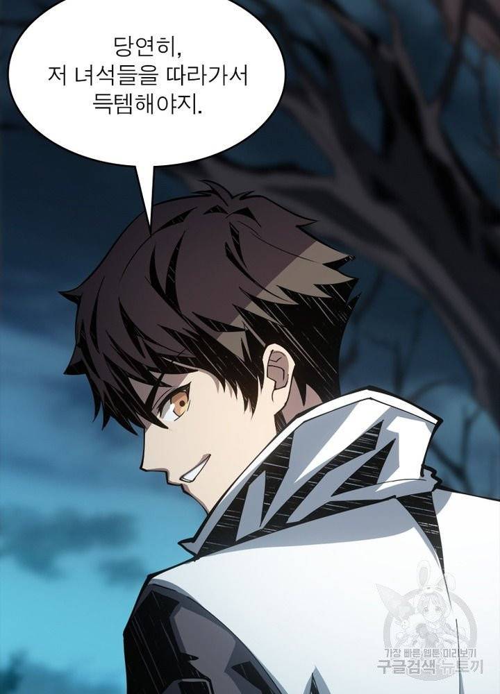 리부트 시스템 8화 59