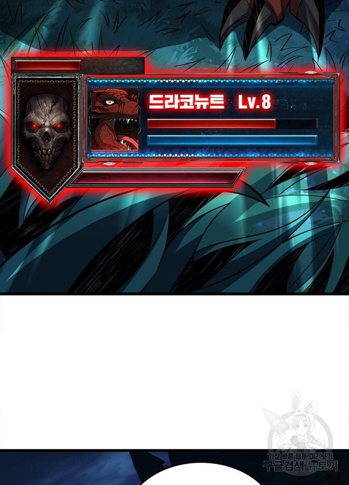 리부트 시스템 8화 68