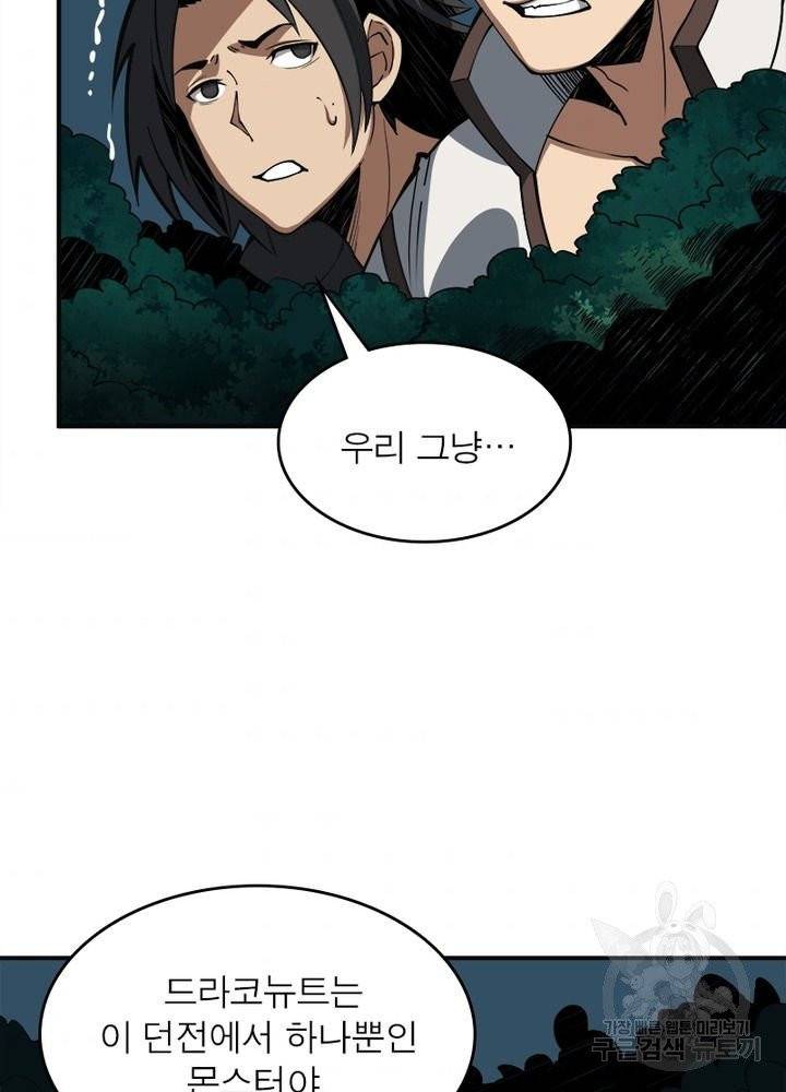 리부트 시스템 8화 71