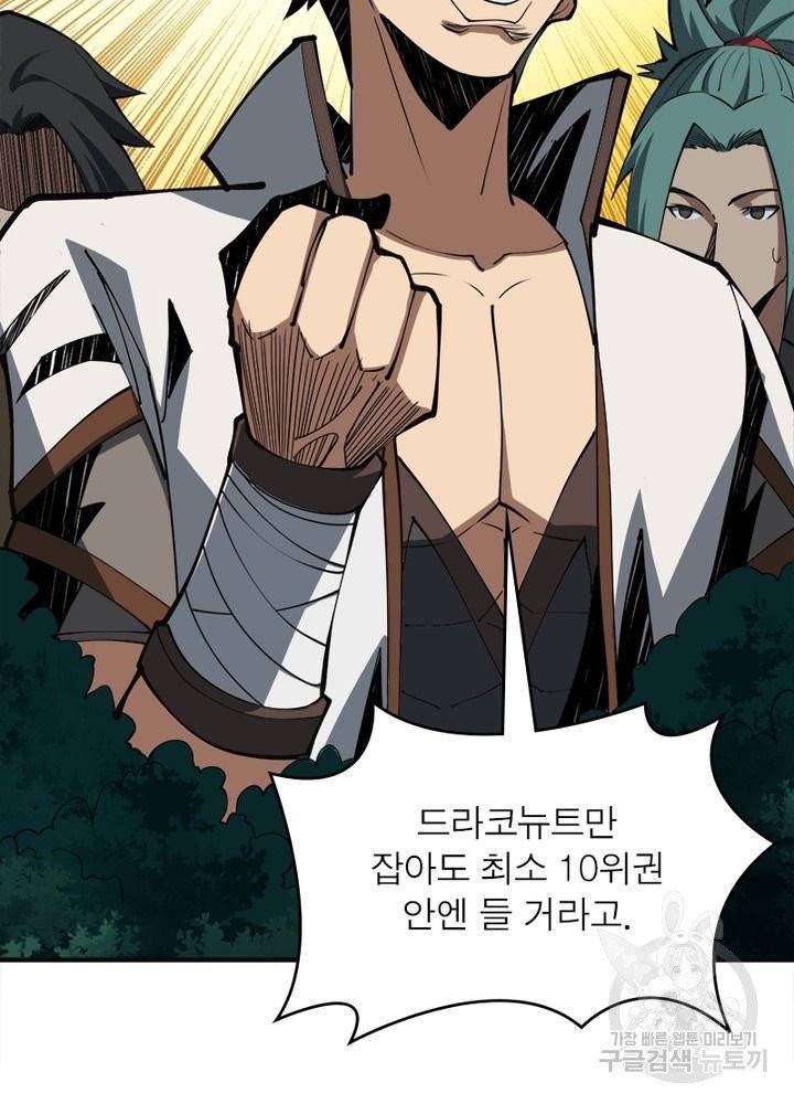 리부트 시스템 8화 74