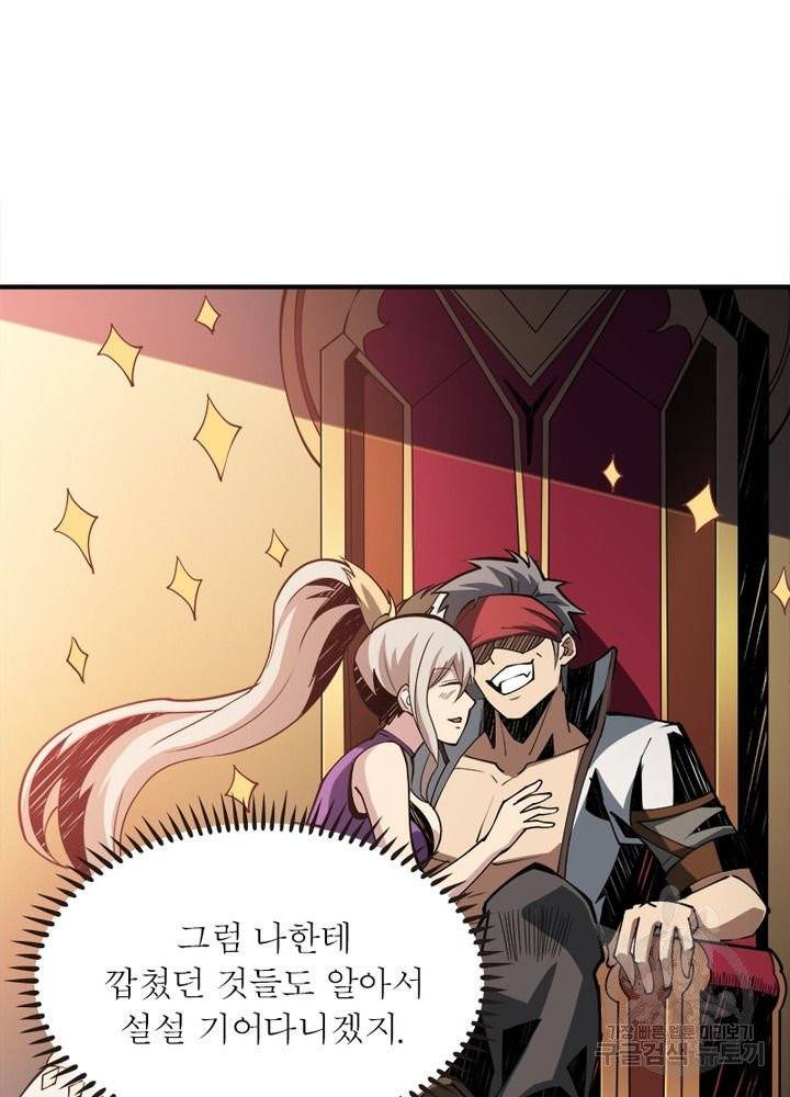 리부트 시스템 8화 75