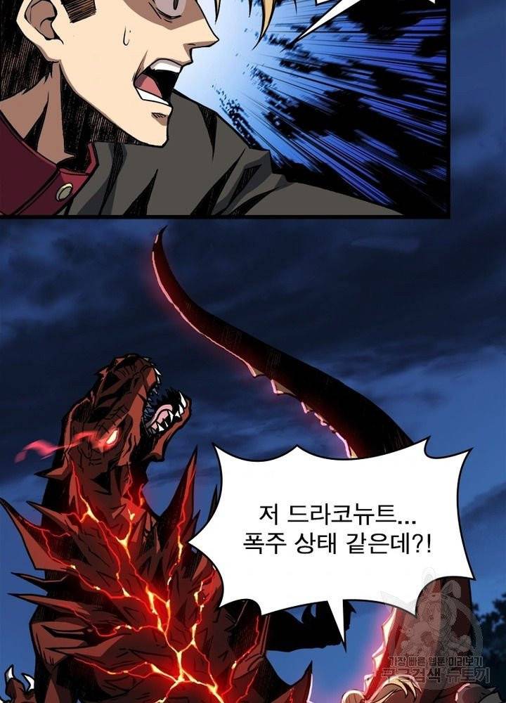 리부트 시스템 8화 80