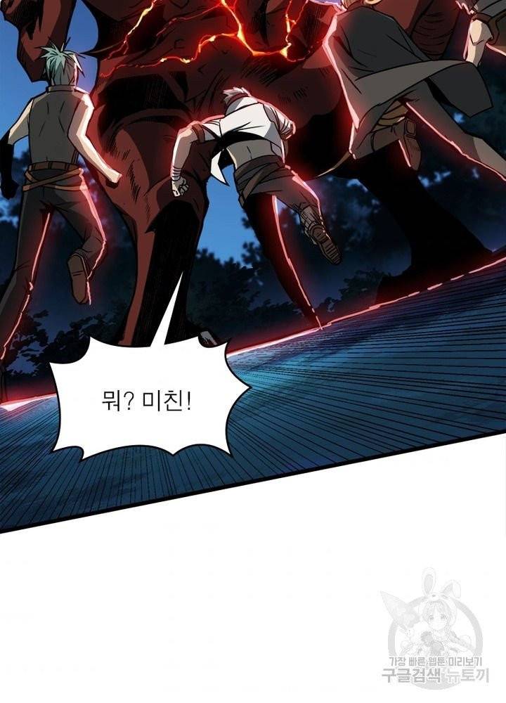 리부트 시스템 8화 81