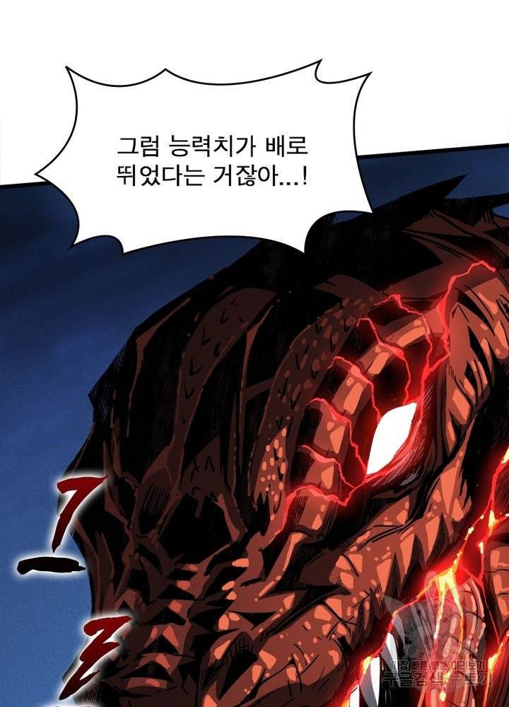 리부트 시스템 8화 82