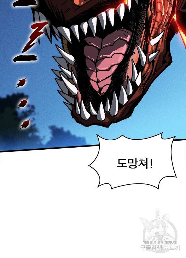리부트 시스템 8화 83