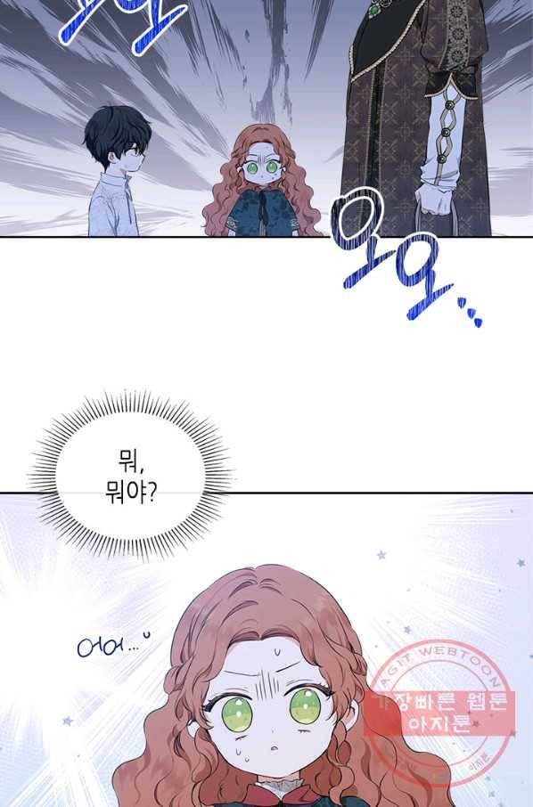 이번 생은 가주가 되겠습니다 47화 10