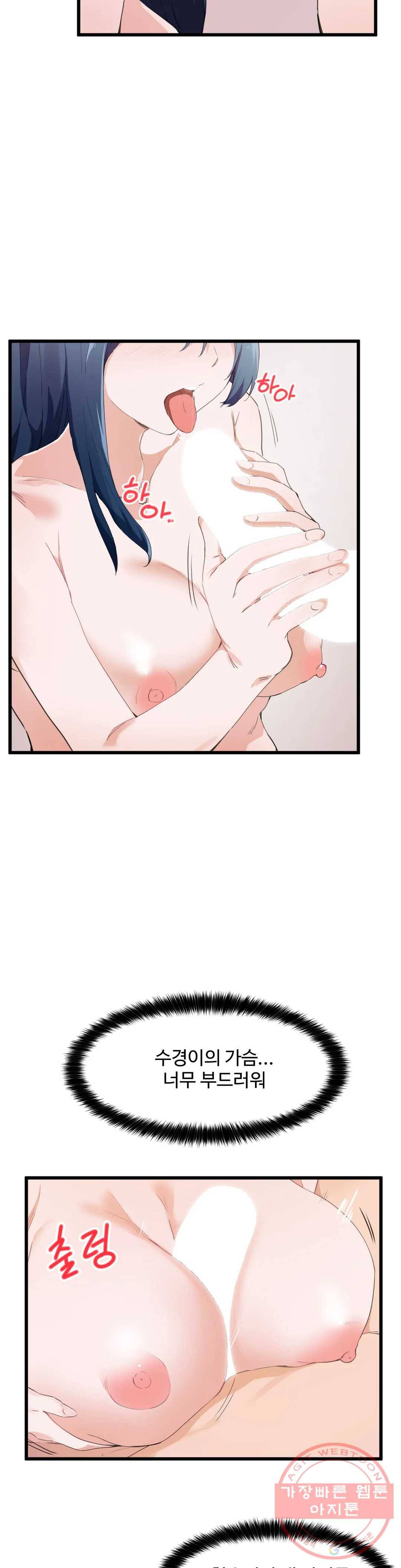 딸도둑이 될래! 48화 5