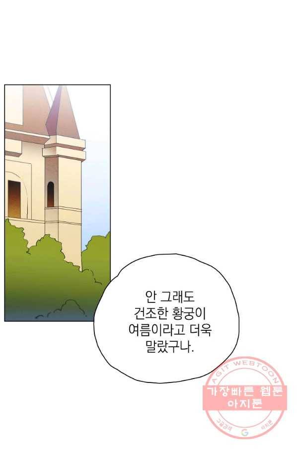 정령의 펜던트 123화 1