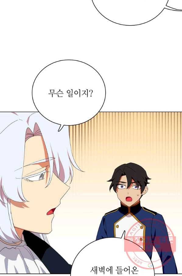 정령의 펜던트 123화 3