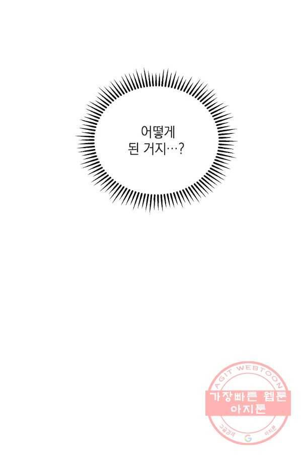 정령의 펜던트 123화 7