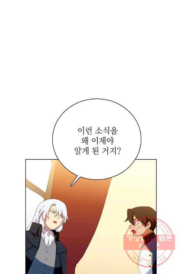 정령의 펜던트 123화 9