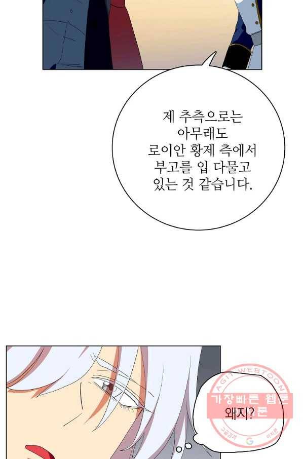 정령의 펜던트 123화 10