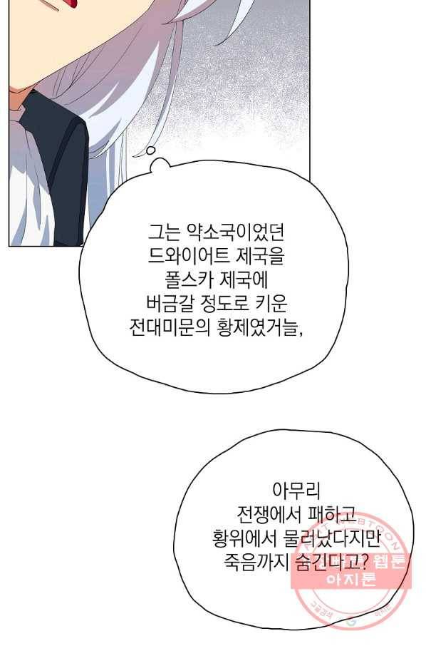 정령의 펜던트 123화 11