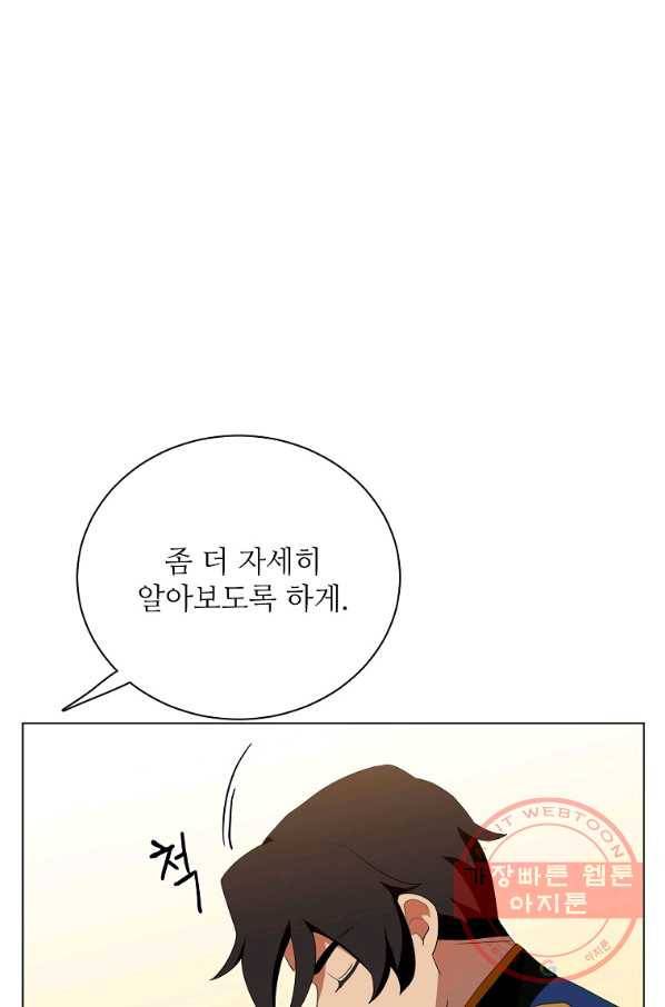 정령의 펜던트 123화 12
