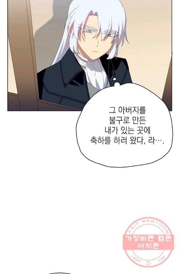 정령의 펜던트 123화 14