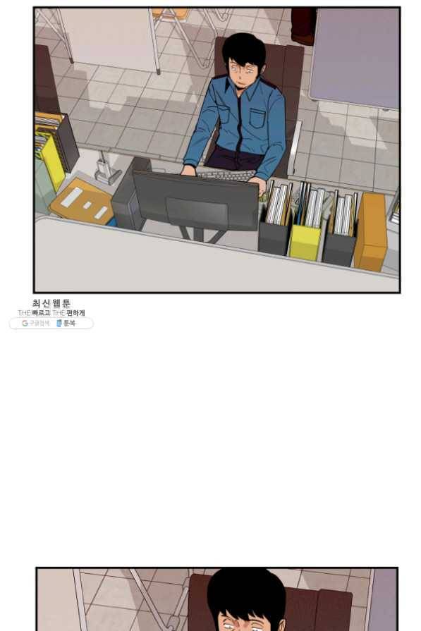 내가 죽이기로 했다 22화 2