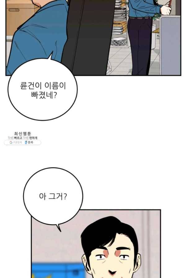내가 죽이기로 했다 22화 5