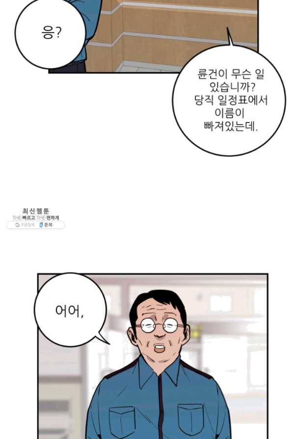 내가 죽이기로 했다 22화 9
