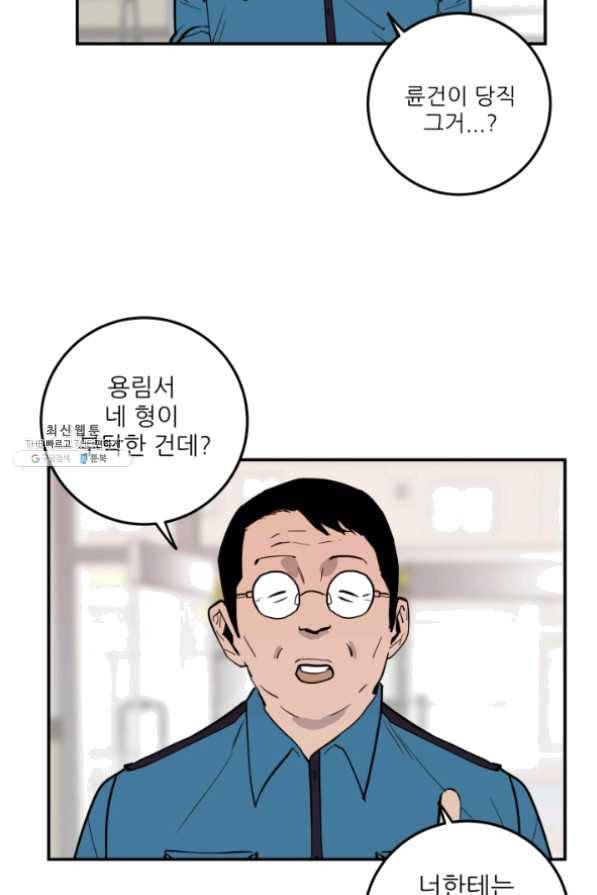 내가 죽이기로 했다 22화 10
